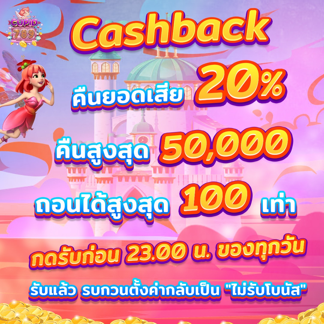 promotion cashback20percent